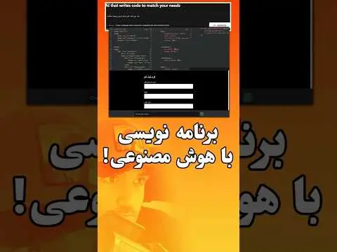 آموزش برنامه نویسی هوش مصنوعی